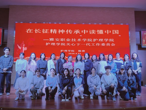 长征精神润初心，五老传艺育匠心——雅安职院PA集团关工委举办专题思政讲座